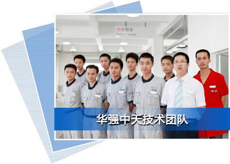 華強(qiáng)中天簡(jiǎn)介